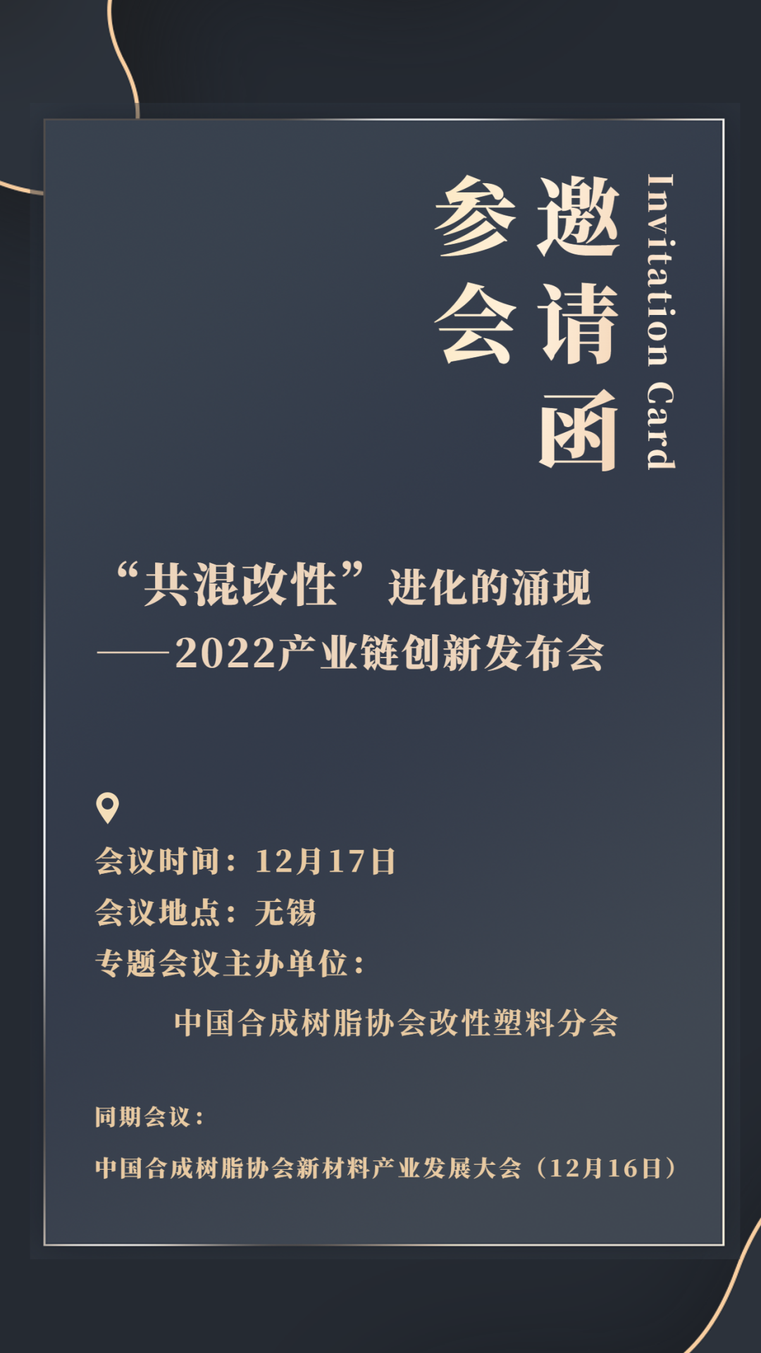 【邀請函】何以解“內卷”，唯有“創新”！