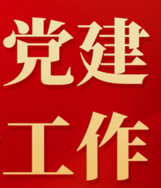 凝聚思想共識 激發(fā)奮進(jìn)偉力——全國性行業(yè)協(xié)會商會熱議習(xí)近平總書記對社會工作作出的重要指示和中央社會工作會議精神（一）