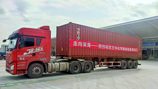 萬(wàn)華化學(xué)聚烯烴首單出口